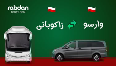 توصيل من وارسو إلى زاكوباني 
