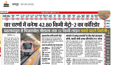 Jaipur Metro Phase-2 map and details: 42.80 km corridor from Prahladpura to Todi Mod