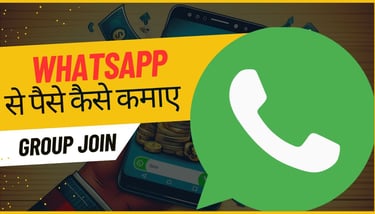whatsapp se paise kaise kamaye