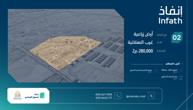 أرض سكنية غرب الهلالية