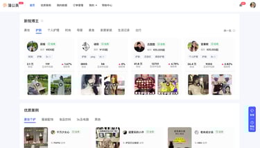Xiaohongshu KOL Marketing Platform