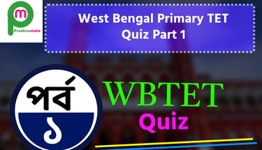 West Bengal Primary TET Quiz Part 1