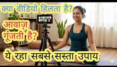 yootyoob ke lie veediyo kaise rikord karen: best bajat traipod aur maik