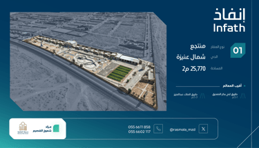 منتجع شمال عنيزة