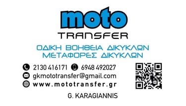 οδική βοήθεια μοτοσυκλετών