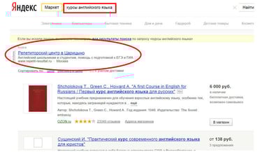 Yandex ads preview