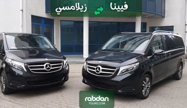 توصيل خاص بين فيينا و زيلامسي مع سائقين محترفين