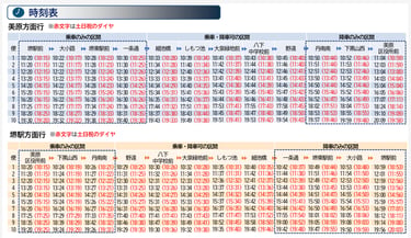 SMI美原ラインのバス時刻表（堺駅前と美原区役所前を結ぶ運行表）｜堺市のニュースならサカイタイムズ