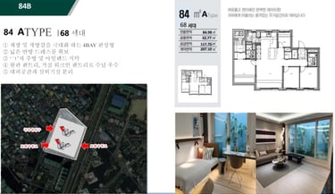 아르카온 84㎡/평면도/13억원대