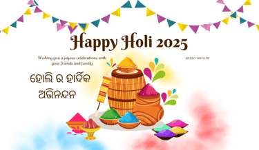 hello odia, helo odisha, happy holi 2025, happy holi,