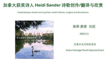 Asian Heritage Month - Heidi Sander, Poem and translation