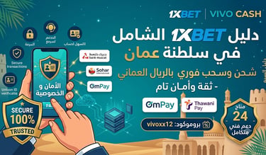  1xbet وكيل وان اكس بت في سلطنه عمان 
