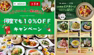 ミツカンと京鼎樓のロゴと料理写真が並ぶコラボメニュー案内画像｜堺市のグルメ情報ならサカイタイムズ