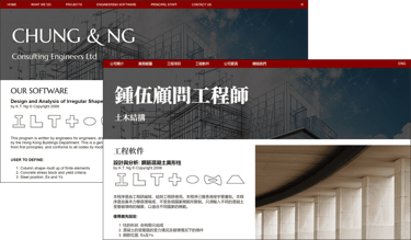 Screenshots of Chung & Ng "Software" pages in English and Chinese to show bilingual content