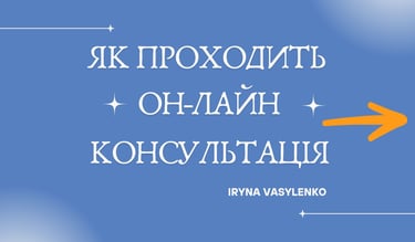 як відбувається онлайн консультація психолога