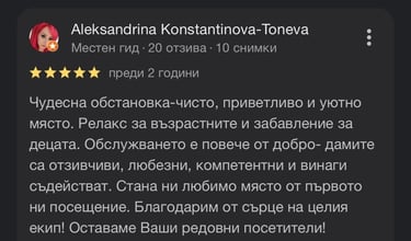 Отзив от Александра