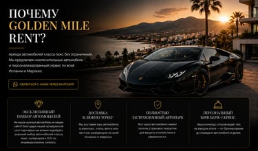 Black Lamborghini luxury car rental at sunset with coastal mountains in Golden Mile Rent banner.