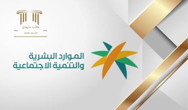 خدمات التأهيل الشامل