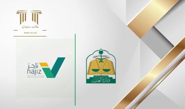 خدمات ناجز