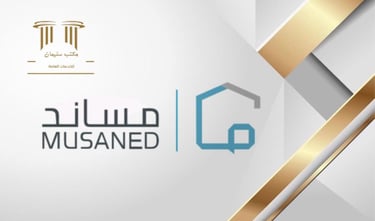 خدمات منصة مساند
