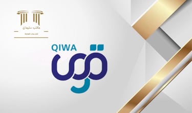 خدمات قوى