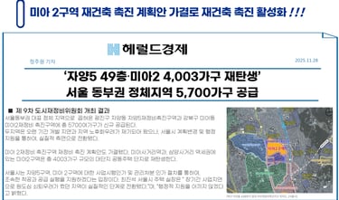 라포르기사1