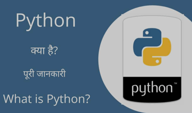 python kya hai