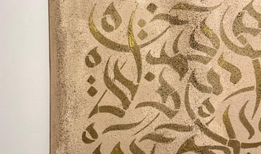 Laila Al-kharabsheh-Athar / أثر
