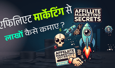 Affiliate marketing secrets 4