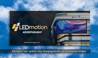 ledmotion adv
