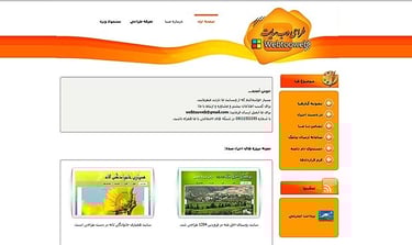 webtooweb screenshot