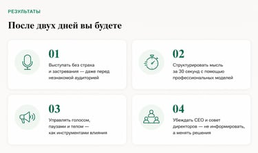 публичные выступления для менеджеров