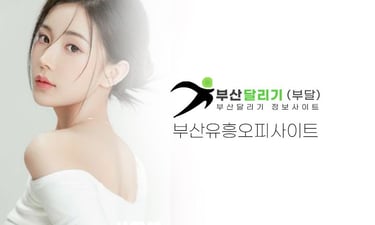 부산달리기 주소