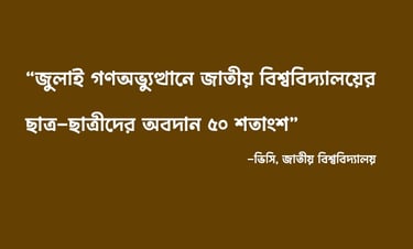 National Univesity-nuservicebd