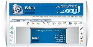 edeh.ir screenshot
