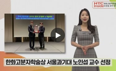 Hanhwa award, Pro. Noh Insup, 3d bioprinting pen