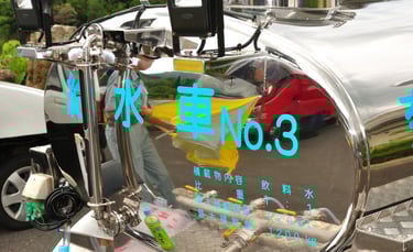 飲料水用の給水タンク車のタンク側面と給水装置のイメージ画像｜堺市のニュースならサカイタイムズ