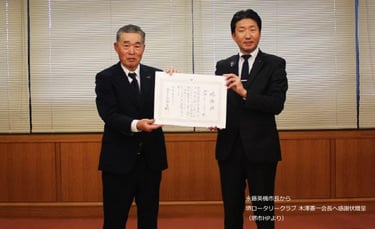 堺市の永藤英機市長から感謝状を渡された堺ロータリークラブ会長の木澤憲一氏｜堺市のニュースならサカイタイムズ