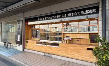 Pain de Singe津久野店の店舗外観｜堺市のニュースならサカイタイムズ