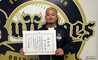 堺市長からの感謝状を持つオリックス森友哉選手｜堺市のニュースならサカイタイムズ