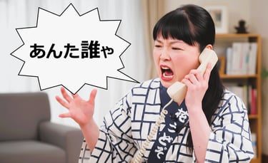 堺市堺区向陵東町での特殊詐欺電話事案のイメージ画像|堺市のニュースならサカイタイムズ