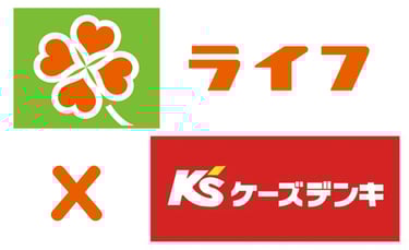 堺区大仙西町に出店予定のライフとケーズデンキのロゴ｜堺市のニュースならサカイタイムズ