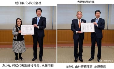 朝日製パンと大阪信用金庫の寄附に伴う感謝状贈呈の様子｜堺市のニュースならサカイタイムズ