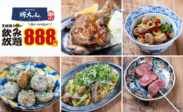 焼き鳥おでん坊っちゃんの「飲み放題888円」の告知画像と5つの一品料理|堺市のニュースならサカイタイムズ