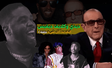 diddy clive davis