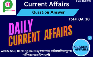 Daily Current Affairs Questions Answers in Bengali | 11 February 2026 Current Affairs in Bengali