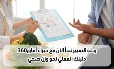 حمية السعرات الحرارية من خبراء آفاق