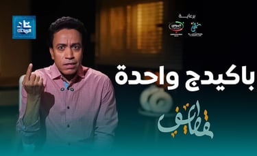 قطايف سامح حسين