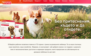 beaphar-bg-website-screenshot