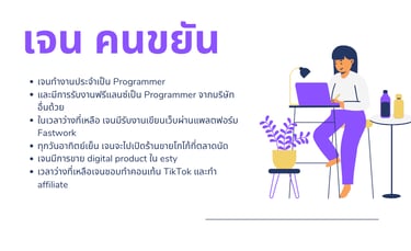 ตัวอย่างการแบ่งประเภทเงินได้และการยื่นเงินได้พึงประเมิน